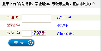 最新或2022（历届）年山西高考录取查询入口