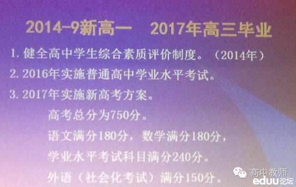 最新或2022（历届）年高考改革最新方案