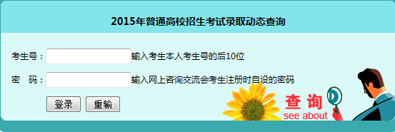 最新或2022（历届）年湖南高考录取查询入口