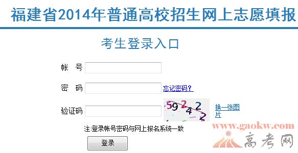 最新或2022（历届）年福建高考本科二批第二次征集志愿填报入口