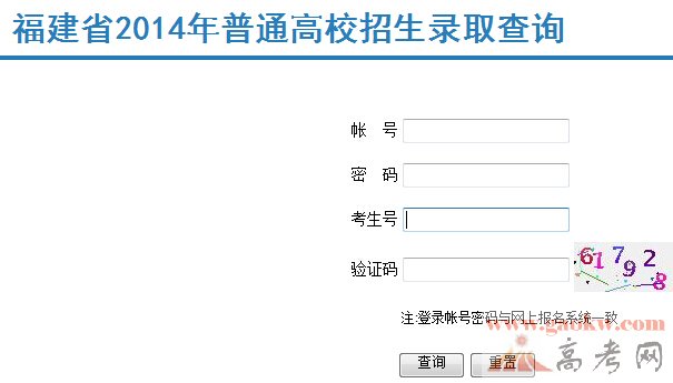 最新或2022（历届）年福建高考军校国防生录取结果查询入口