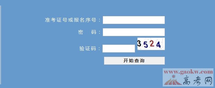 最新或2022（歷屆）年浙江高考單考單招高職成績查詢