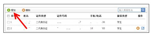 12306身份證被別人注冊了怎么辦