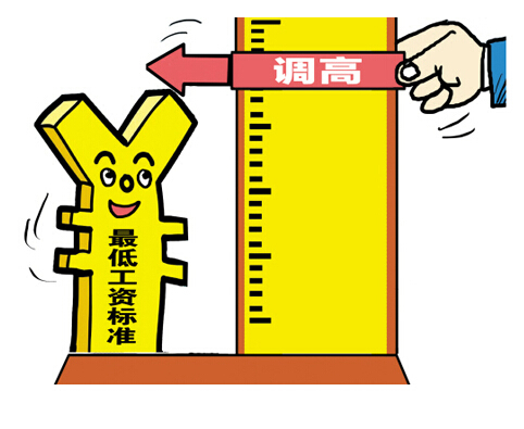 最新或2022（歷屆）年廣州最低工資標準規(guī)定