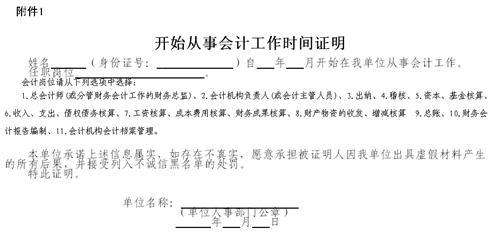 辽宁沈阳最新或2022（历届）年中级会计职称考试报名时间为3月7日至31日