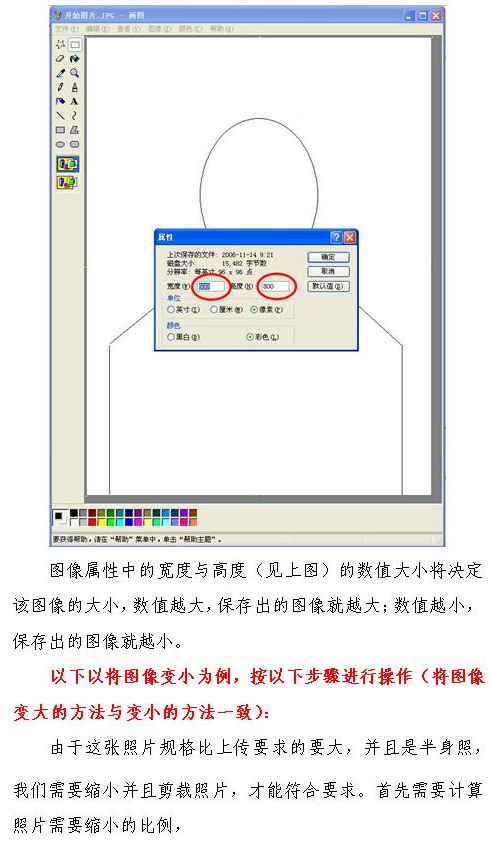 最新或2022（历届）年卫生资格考试报名照片过大无法上传如何解决