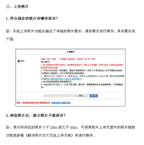 最新或2022（历届）年卫生资格考试报名常见问题解决方法