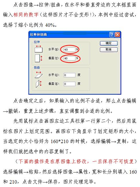 最新或2022（历届）年卫生资格考试报名照片过大无法上传如何解决