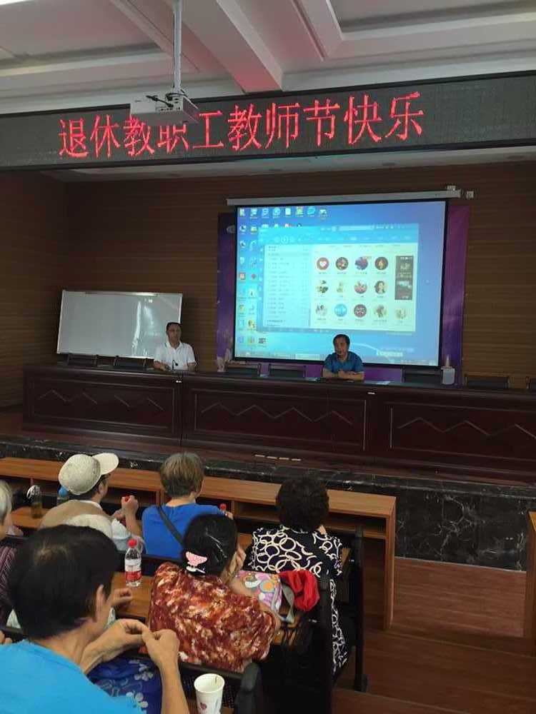 自贡市第二十八中学校退休教师座谈会