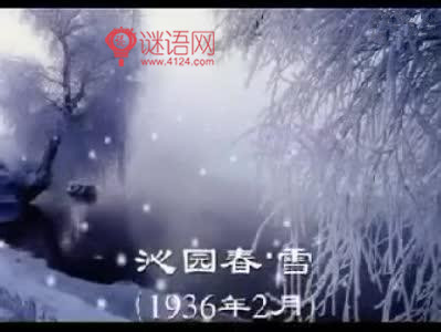 沁园春雪3