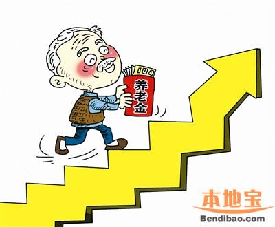 最新或2022（历届）年企退职员根基养老金涨了 养老金进步10%