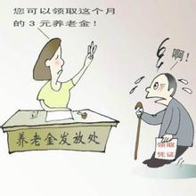 最新或2022（历届）年企业养老金调整最新消息：退休人员涨工资 养老金改革新政策