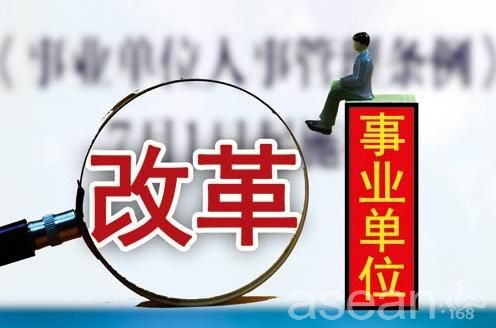 最新或2022（历届）年海南事业单位绩效工资改革相关消息