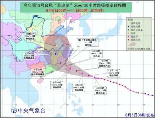 超强台风“苏迪罗”后天或正面袭闽 带来大暴雨