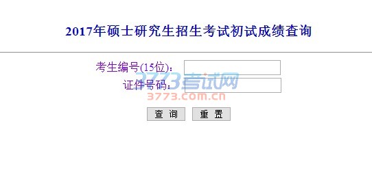 网站查询：考生通过内蒙古招生考试信息网“研究生考试”频道里的 “信息查询”栏目进行查询成绩