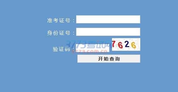 最新或2022（历届）年硕士研究生招生考试成绩发布公告