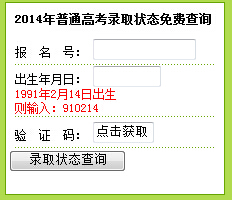 最新或2022（历届）年湖北高考提前批录取结果查询入口