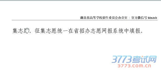 7月27日进行第二批本科、 提前批艺术类、体育类高职高专投档