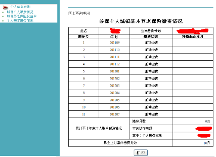 上海外省市居民-申请普通护照