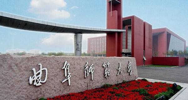 曲阜师范大学 大学校门（日照区）