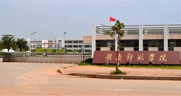 赣南师范学院 学校大门