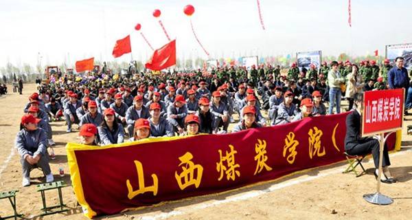 山西煤炭管理干部学院 校园比赛