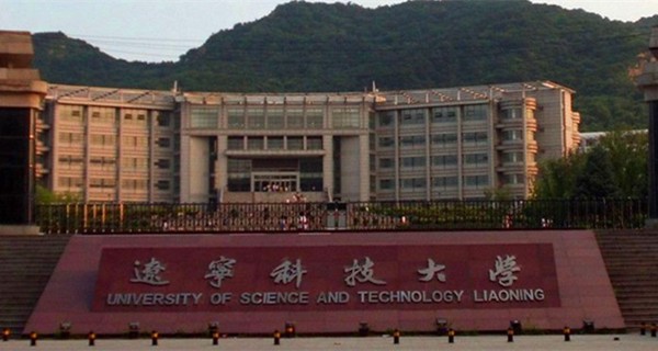 辽宁科技大学校门