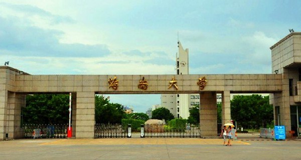 海南大学校门