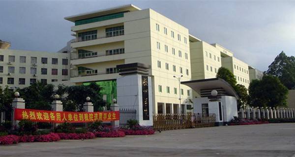 钦州学院 学校大门