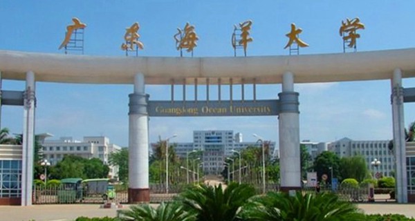 广东海洋大学校门