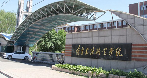 辽宁建筑职业学院校门