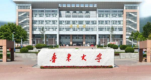 鲁东大学校门