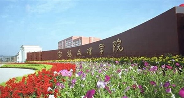 宝鸡文理学院校门