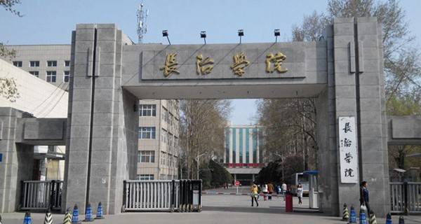 长治学院校门