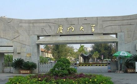 最新或2022（历届）年福建大学专业排行榜