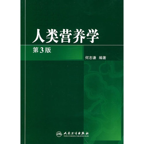 最新或2022（历届）年营养学专业大学排名