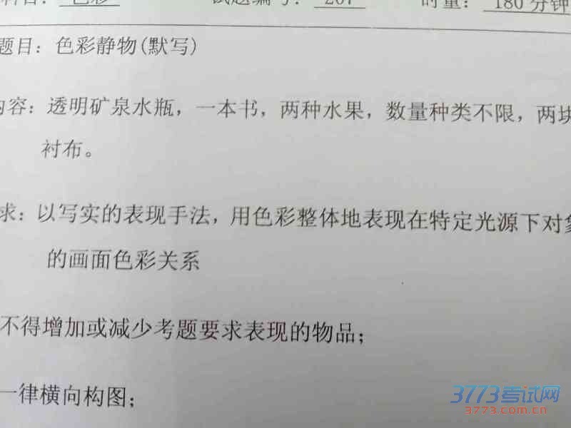 　　广东海洋大学最新或2022（历届）年美术类专业校考考试题目