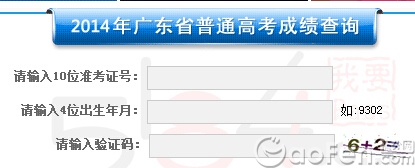 最新或2022（历届）年广东高考成绩查询入口