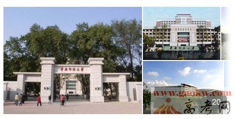 华南师范大学