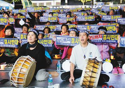 韩国900多名民众集会：坚持下去 直至萨德回美国