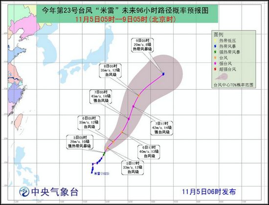 台风“米雷”加强为强热带风暴级将向东北方向移动