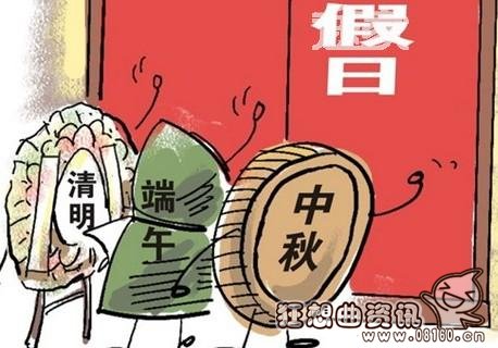 最新节假日及休假规定，中国将允许地方政府设立假日