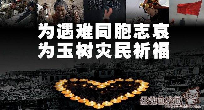 玉树地震遇难同胞火葬现场照片，当年玉树地震是几级强震？