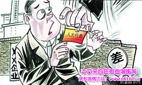 山西吕梁官场丑闻图，山西吕梁违法违纪官员