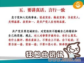 党内政治生活若干准则，对加强党内政治生活的理性思考