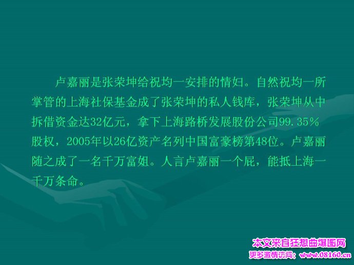 40多名大贪官的情妇图，贪官为何总与情妇纠缠不清？