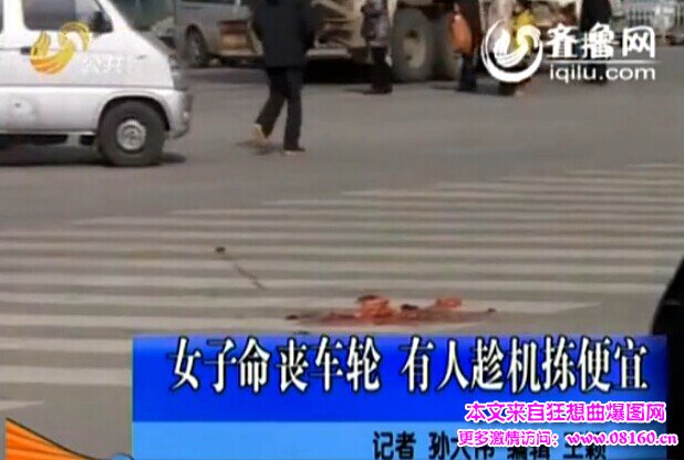 女子车祸身亡路人占便宜 图，路人捡走她买的肉