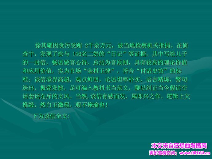 贪官儿子爱上情妇女儿,40多名大贪官的情妇