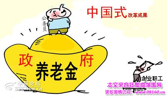 延迟退休是打劫养老金，养老金缺口与延迟退休