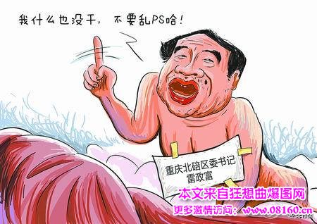 福州翻版“雷政富案”，福州茶女雷政富案件始末